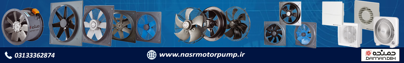 هواکش دمنده